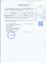 Кассовые чеки с подтверждением в Кировграде