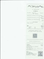 Кассовые чеки с подтверждением в Кировграде