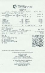 Кассовые чеки с подтверждением в Кировграде