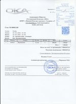 Кассовые чеки с подтверждением в Кировграде