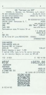 Кассовые чеки с подтверждением в Кировграде