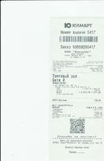 Кассовые чеки с подтверждением в Кировграде