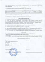 Кассовые чеки с подтверждением в Кировграде