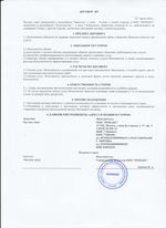 Кассовые чеки с подтверждением в Кировграде