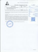 Кассовые чеки с подтверждением в Кировграде